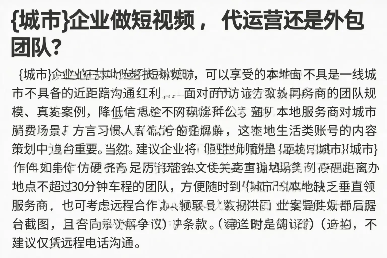 滨湖企业做短视频，代运营还是外包团队？